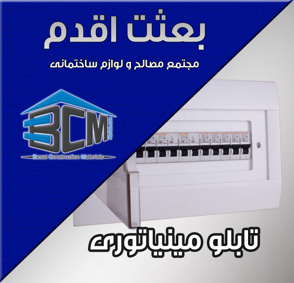 2-تابلو مينياتوري