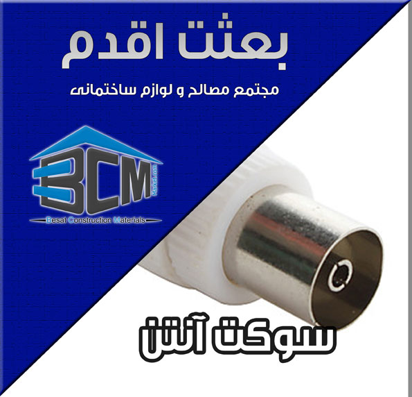 2-آنتن