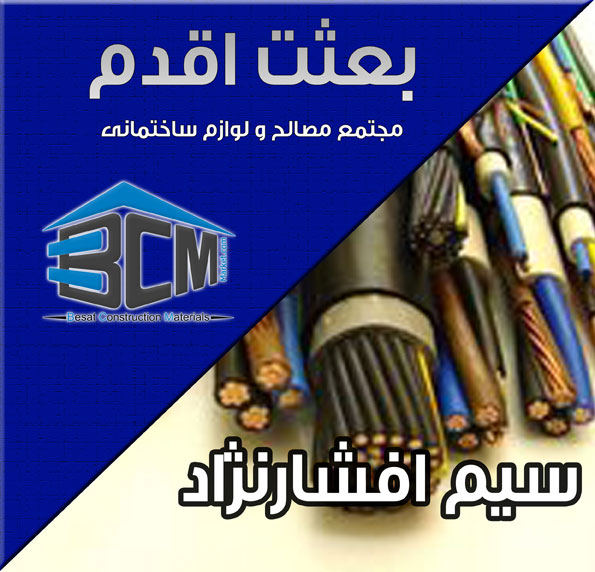 2-افشار نژاد