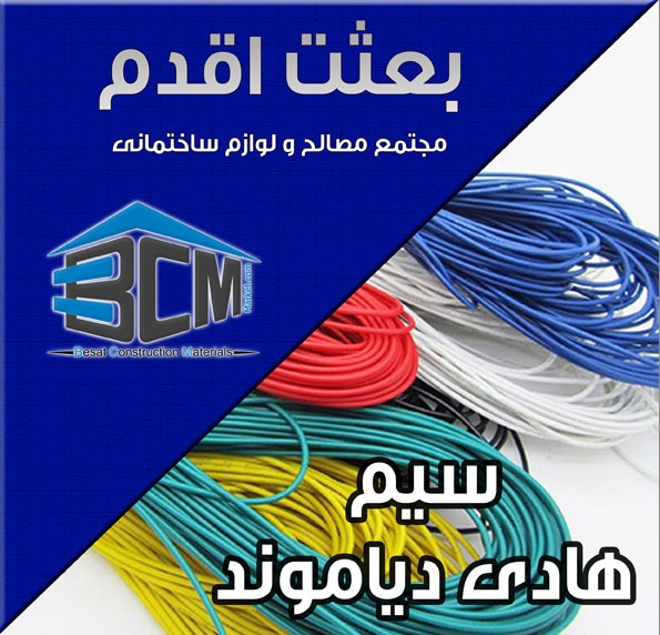 10-هادي دياموند