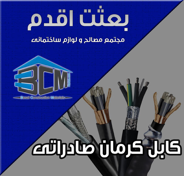 5-كرمان صادراتي