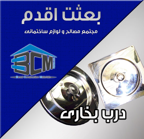 4- درب بخاري