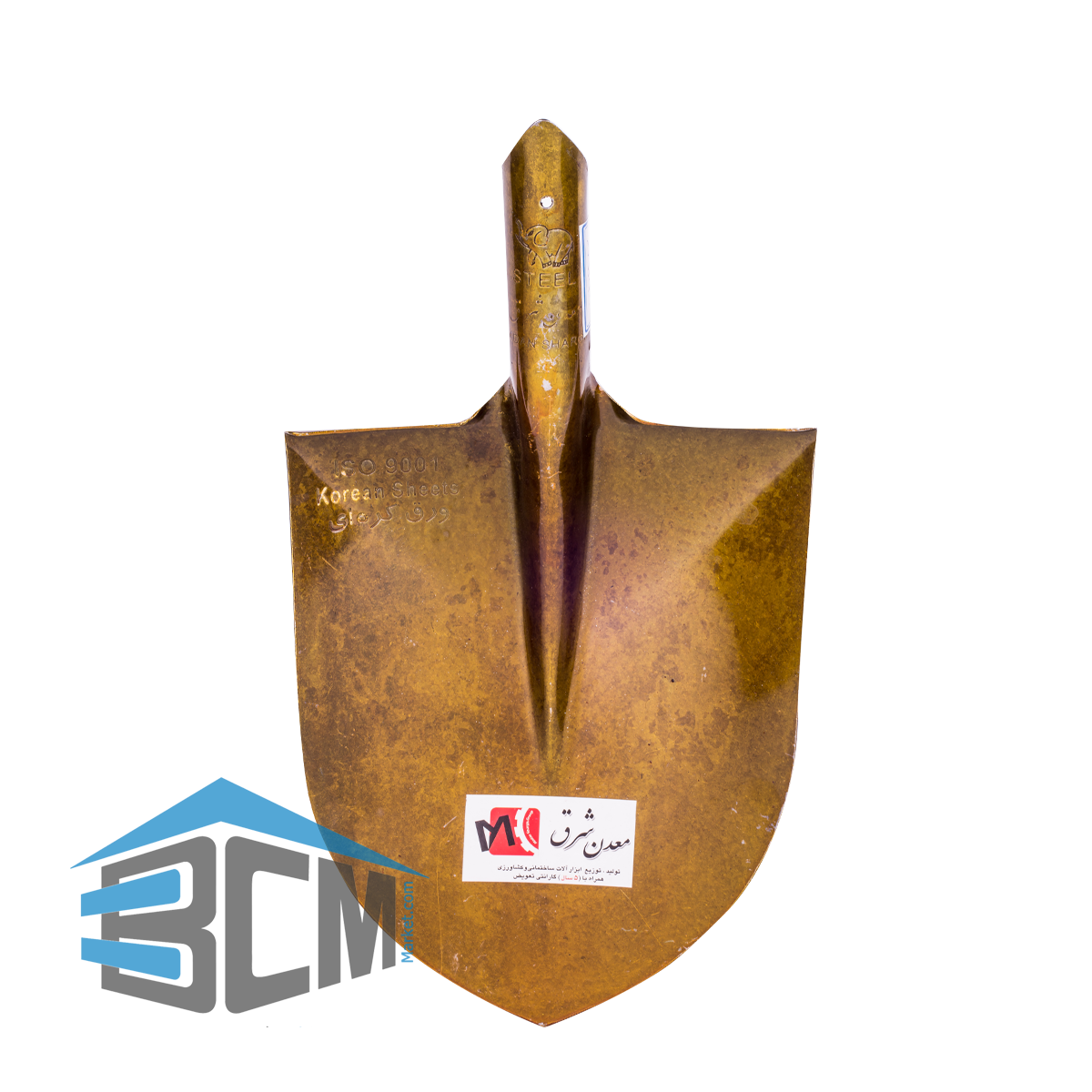 بيل فولادي 3 شرق