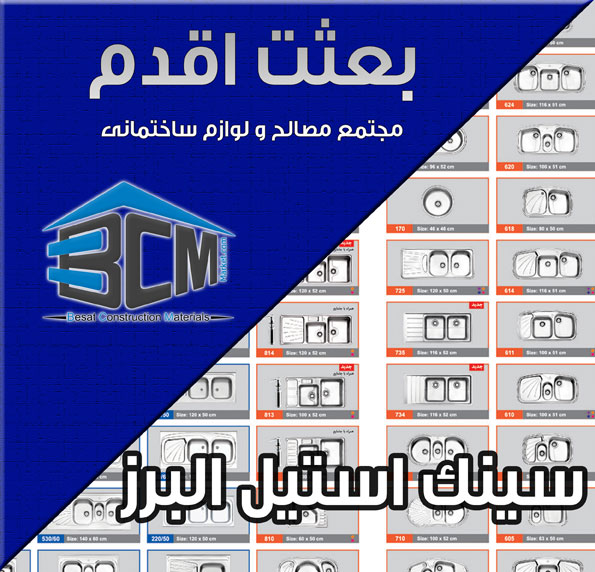 2-استيل البرز