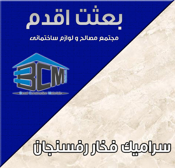 31-فخار رفسنجان