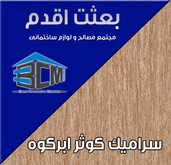 70-كوثر ابركوه