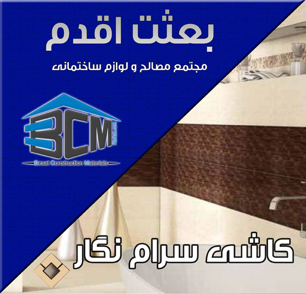 23-سرام نگار