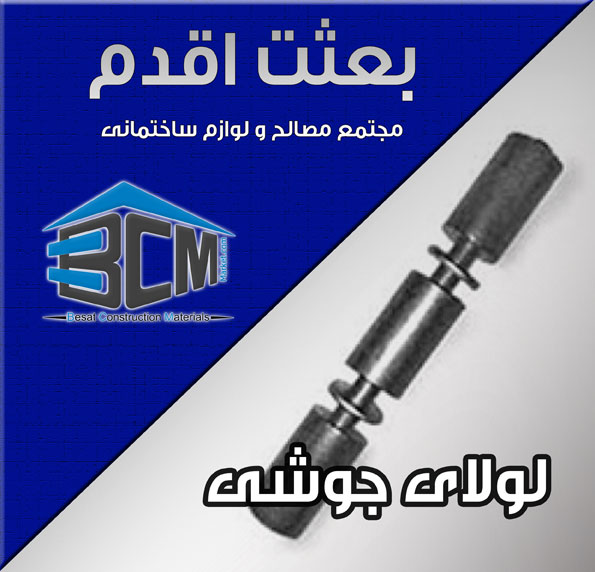 1-لولاي جوشي